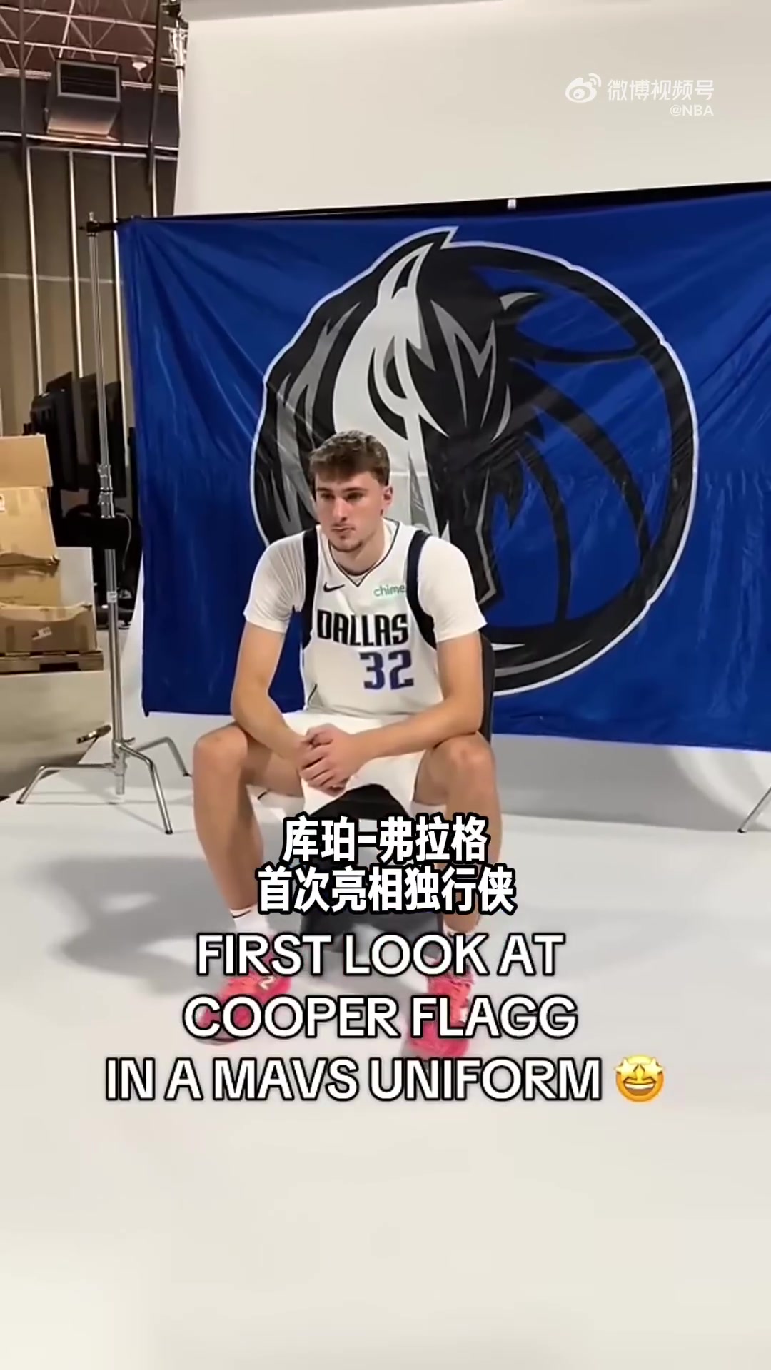 镜头感拉满😎弗拉格首次身穿独行侠球衣 定妆照拍摄花絮来袭