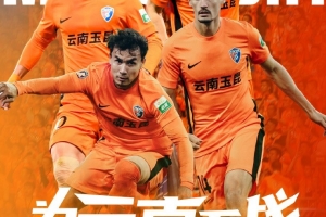 电竞平台中国-玉昆主帅：球队整体状态更强、磨合得越来越好，有信心赢更多比赛