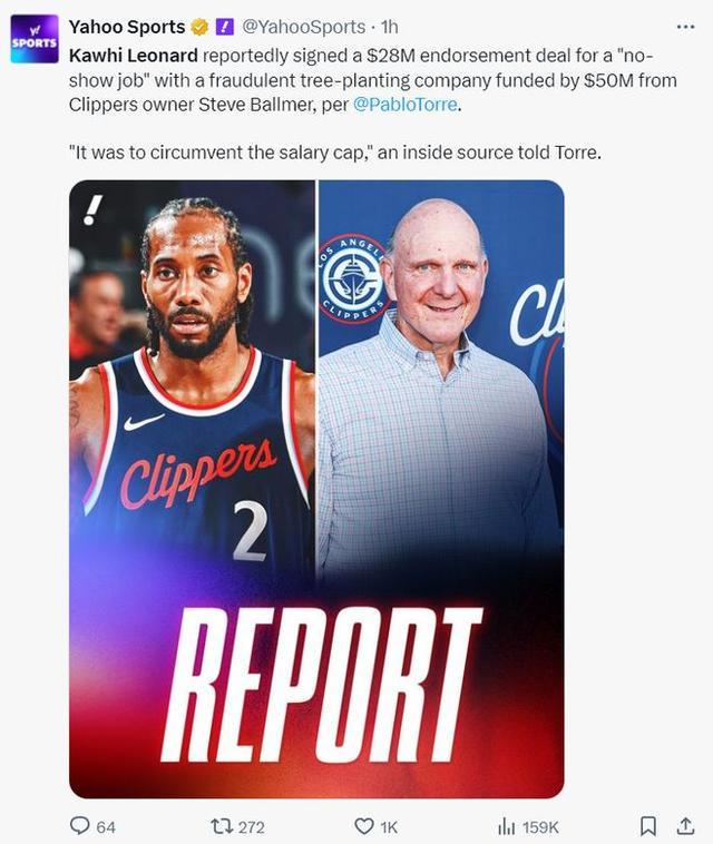 中国区电竞-莱昂纳德与快船有阴阳合同？NBA官方将展开调查